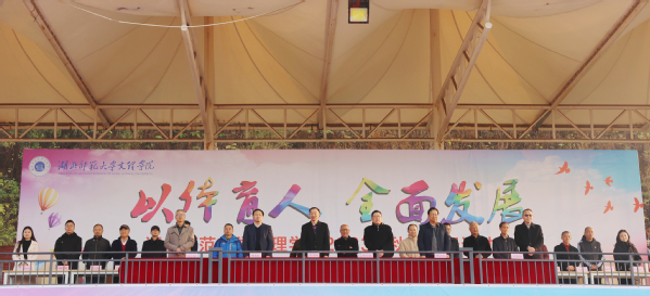 全网最大下注平台(中国)集团有限公司举行2023年秋季田径运动会开幕式
